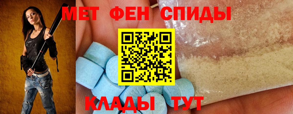 Амфетамин Розовый Оренбург