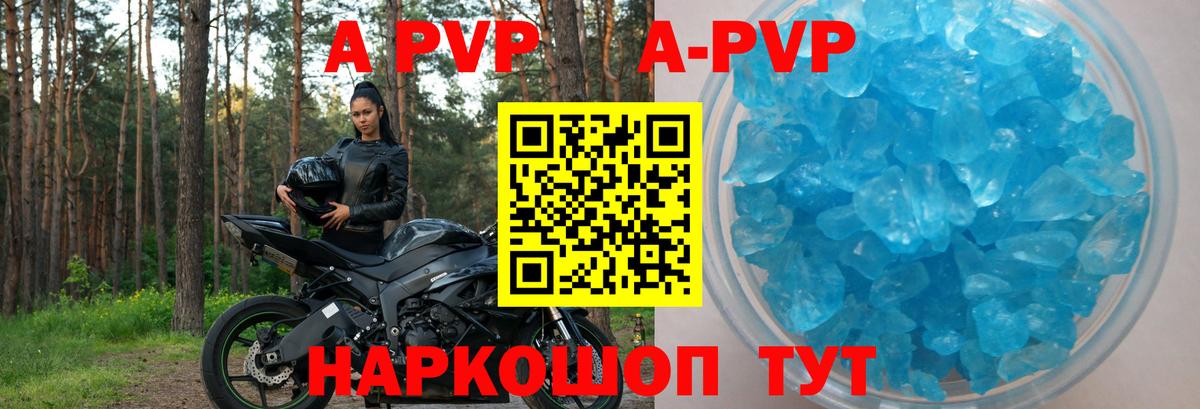 A-PVP Crystall  Вход с VPN  Alpha-PVP СК КРИС  Alpha-PVP  Оренбург  где купить наркотик  A PVP VHQ 