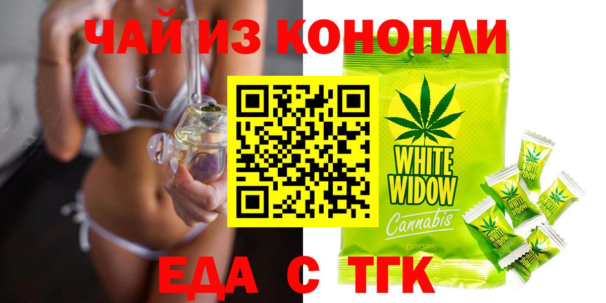 Оренбург  Еда ТГК конопля  Вход с VPN 