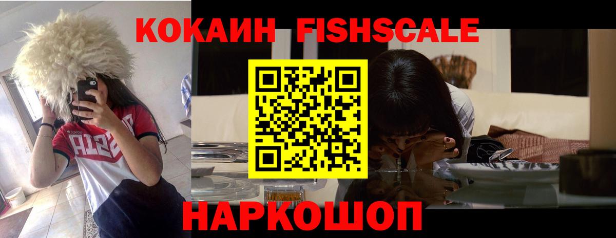 как найти   Вход с VPN  Оренбург  Cocaine VHQ 