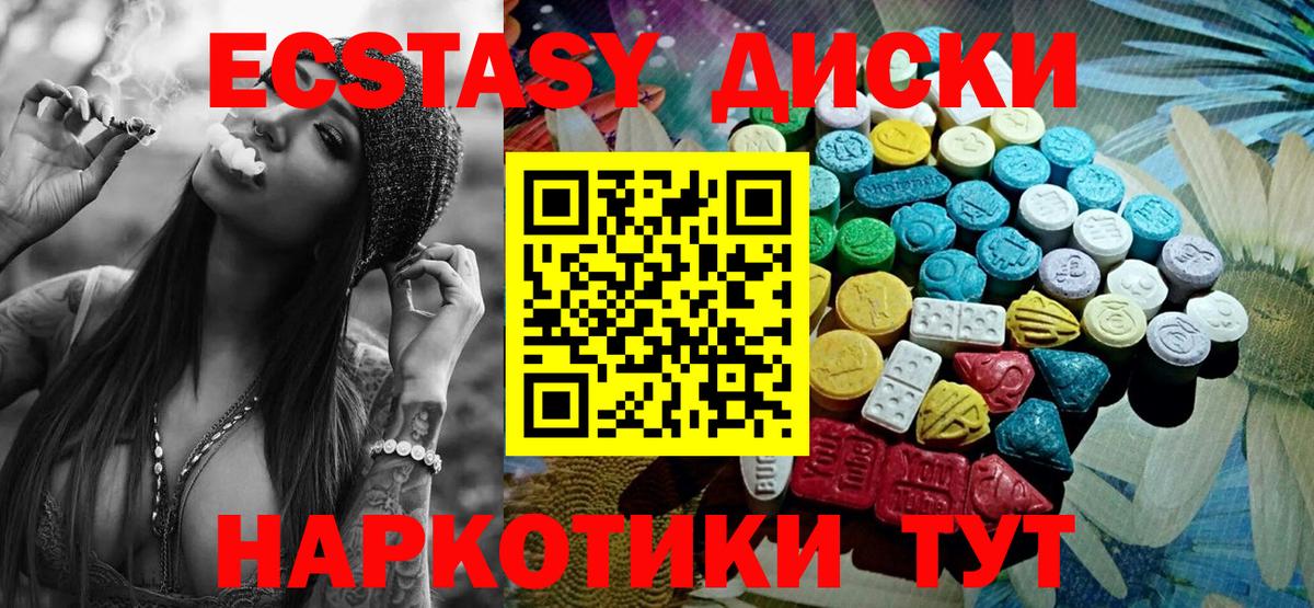 наркота  ЭКСТАЗИ MDMA  Ecstasy Punisher  Вход с VPN  Оренбург  Ecstasy 