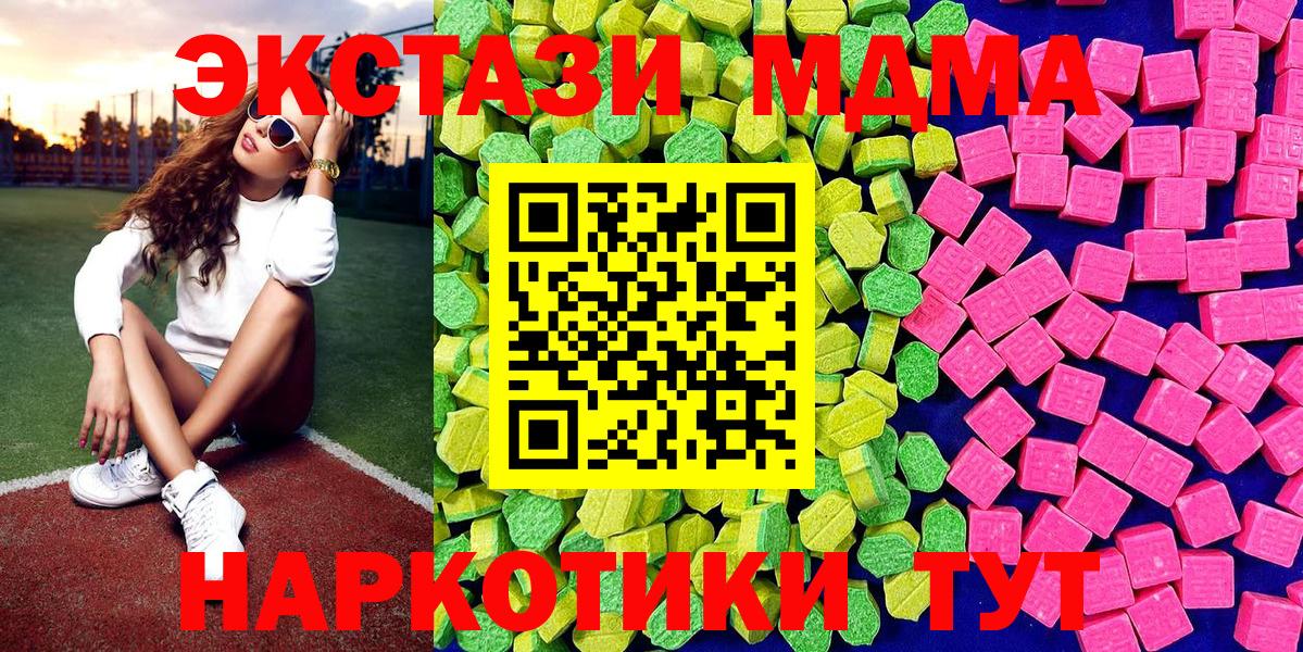 ЭКСТАЗИ mix Оренбург
