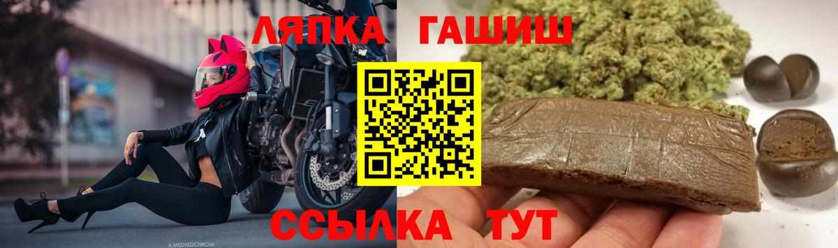 Оренбург  ГАШИШ убойный  Вход с VPN 
