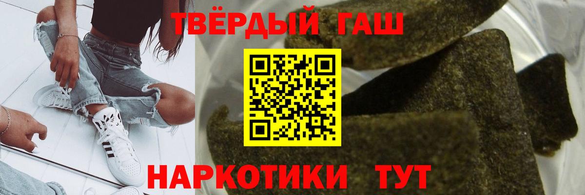 ГАШИШ Cannabis Оренбург