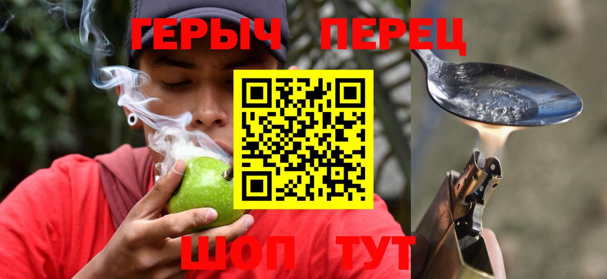 Оренбург  Героин Heroin  Вход с VPN 