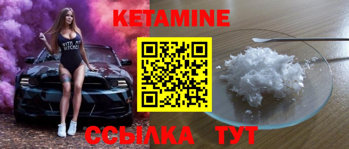 Кетамин ketamine  Вход с VPN  Оренбург 