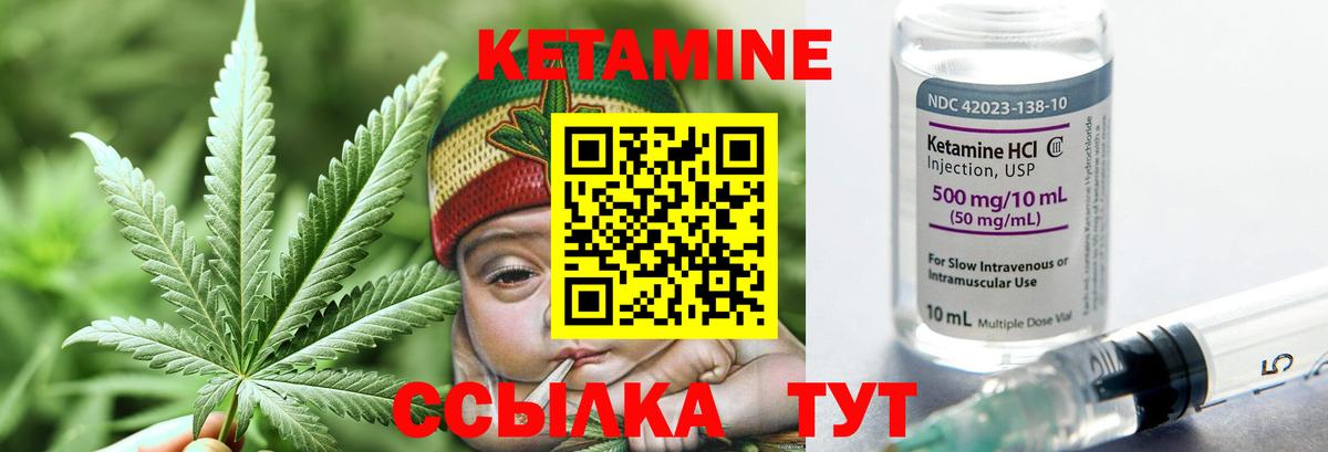 КЕТАМИН ketamine Оренбург