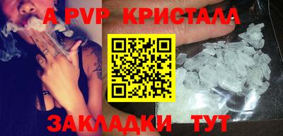 стафф Рузаевка