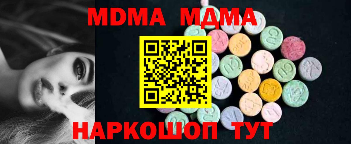МДМА VHQ  MDMA crystal  MDMA  Вход с VPN  Оренбург 