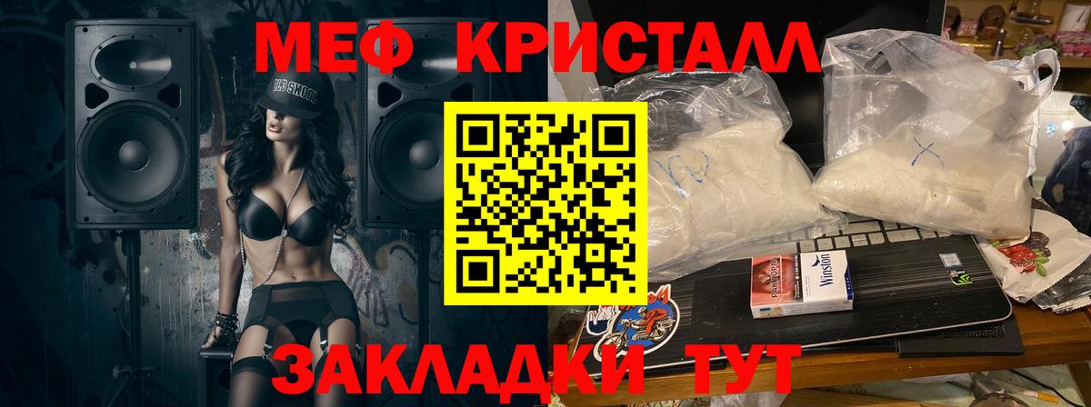 Меф мяу мяу мука Оренбург