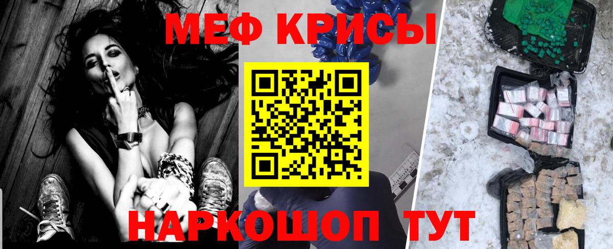 Меф  Меф mephedrone  Вход с VPN  Оренбург  МЕФ mephedrone 