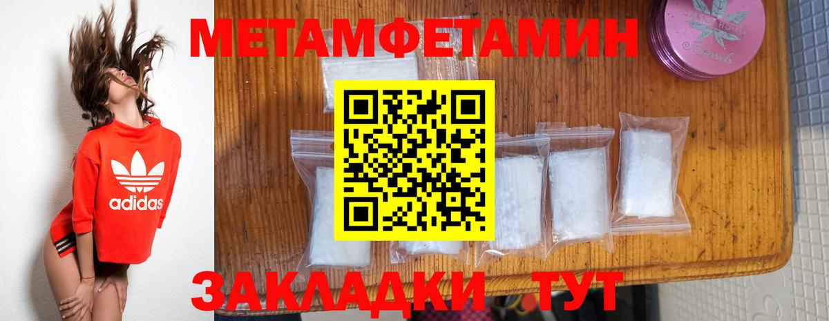 МЕТАМФЕТАМИН Декстрометамфетамин 99.9%  Первитин  Оренбург  Вход с VPN  МЕТАМФЕТАМИН Декстрометамфетамин 99.9% 