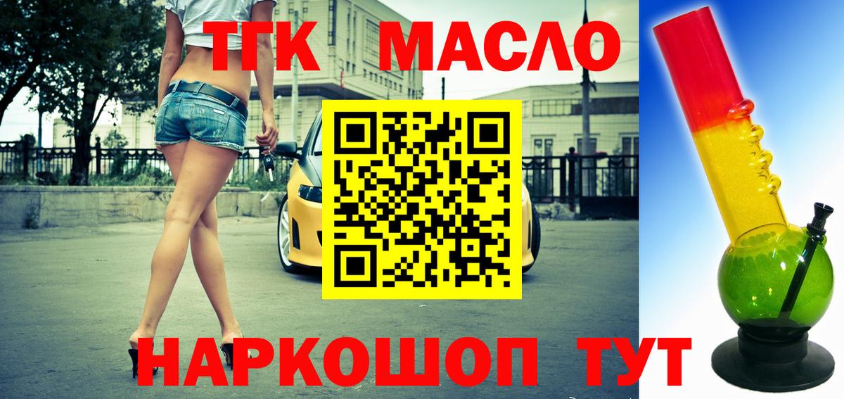 ТГК Wax Оренбург