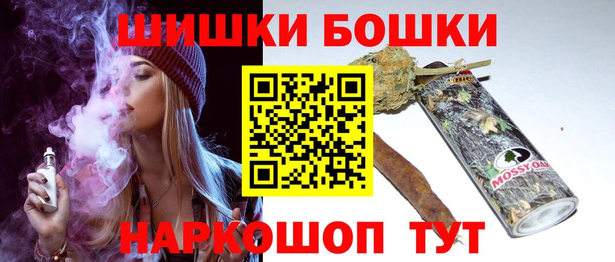 Шишки марихуана THC 21% Оренбург